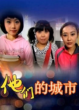 高颜值清纯系女神 Peeggy-fun 20小时合集 [28V/18.4G]